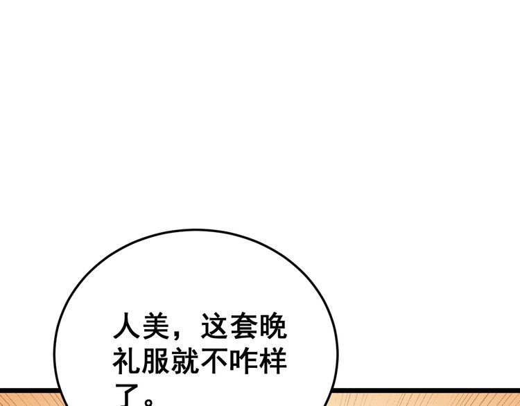 毒手巫医韩漫全集-第186话 乞丐服无删减无遮挡章节图片 