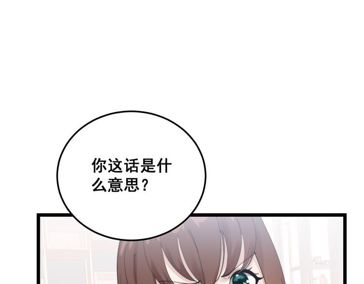 毒手巫医韩漫全集-第186话 乞丐服无删减无遮挡章节图片 