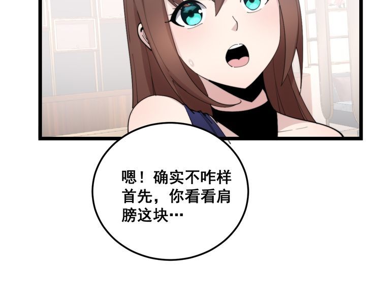毒手巫医韩漫全集-第186话 乞丐服无删减无遮挡章节图片 