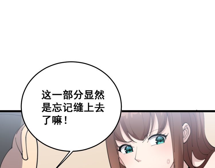 毒手巫医韩漫全集-第186话 乞丐服无删减无遮挡章节图片 
