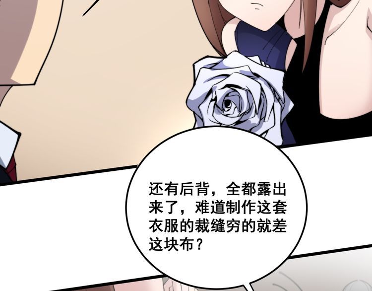 毒手巫医韩漫全集-第186话 乞丐服无删减无遮挡章节图片 