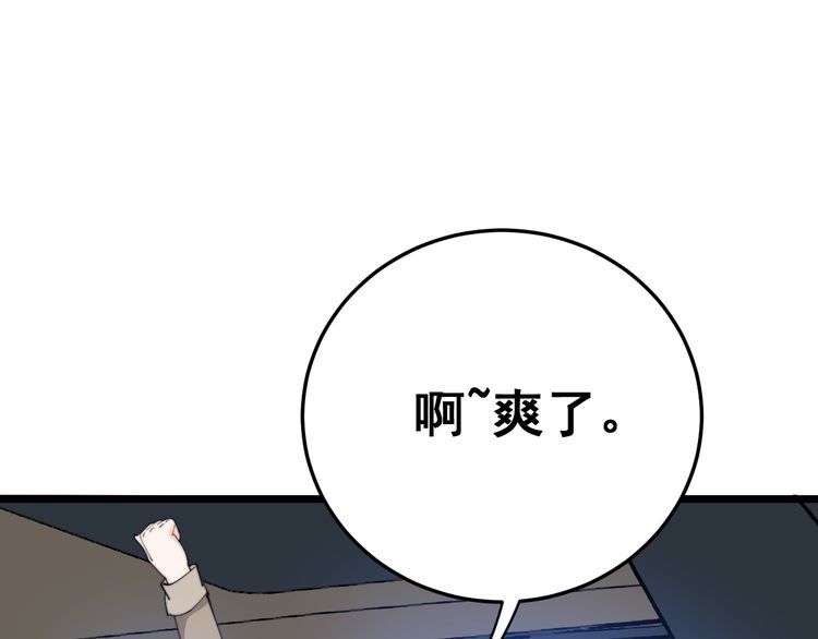 毒手巫医韩漫全集-第186话 乞丐服无删减无遮挡章节图片 