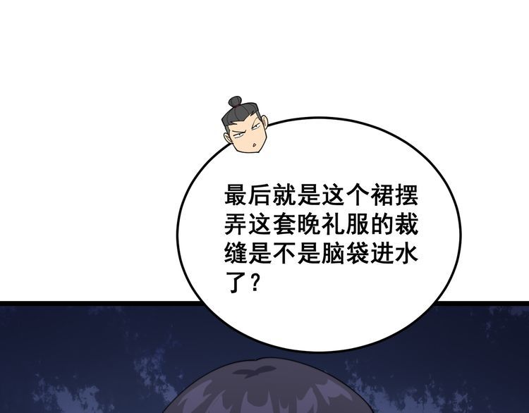 毒手巫医韩漫全集-第186话 乞丐服无删减无遮挡章节图片 