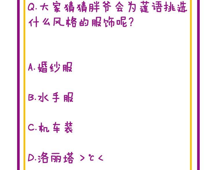 毒手巫医韩漫全集-第186话 乞丐服无删减无遮挡章节图片 