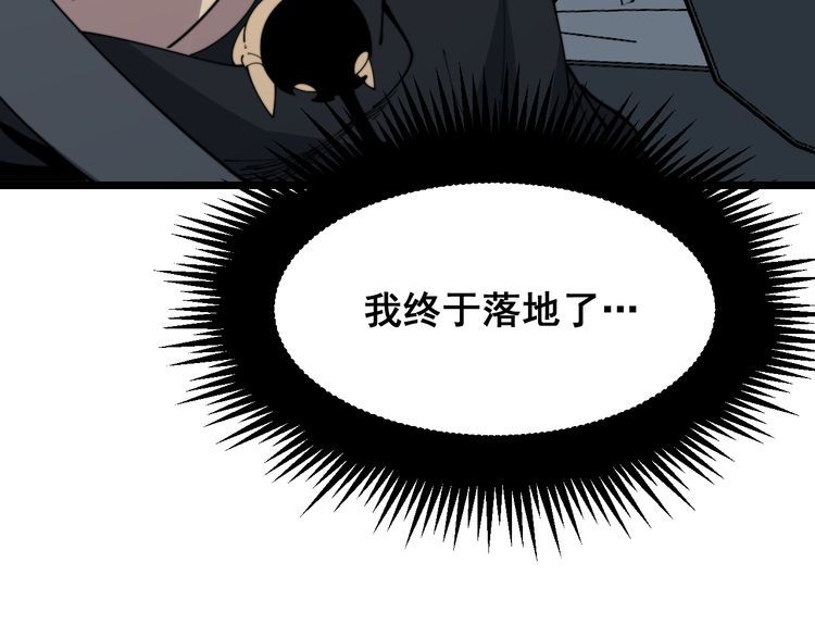 毒手巫医韩漫全集-第186话 乞丐服无删减无遮挡章节图片 