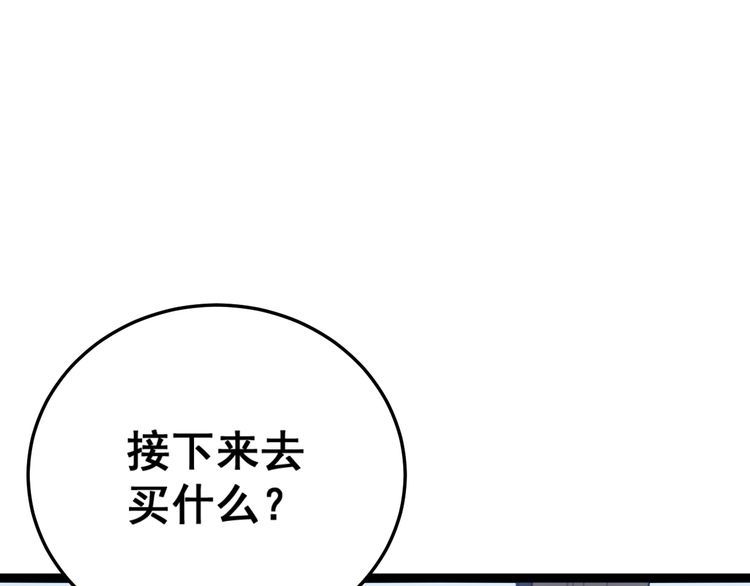 毒手巫医韩漫全集-第186话 乞丐服无删减无遮挡章节图片 