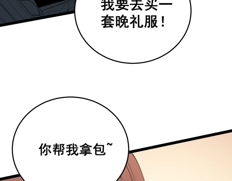 毒手巫医韩漫全集-第186话 乞丐服无删减无遮挡章节图片 