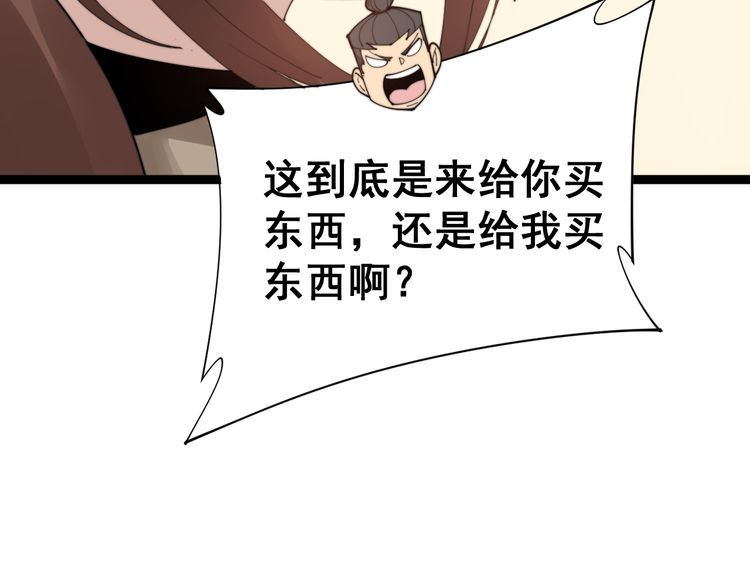 毒手巫医韩漫全集-第186话 乞丐服无删减无遮挡章节图片 
