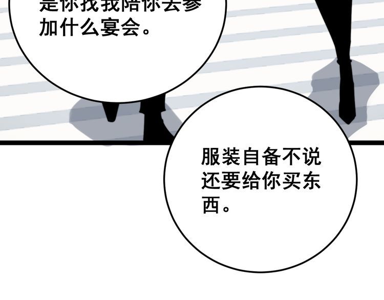 毒手巫医韩漫全集-第186话 乞丐服无删减无遮挡章节图片 