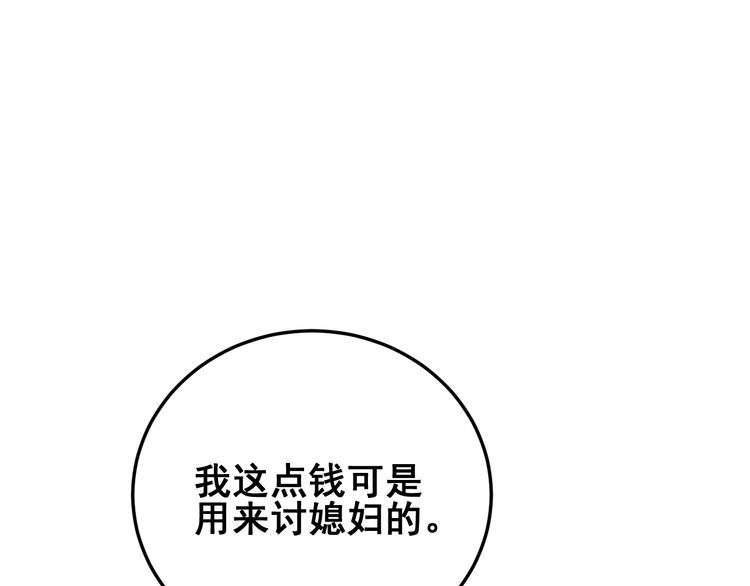 毒手巫医韩漫全集-第186话 乞丐服无删减无遮挡章节图片 