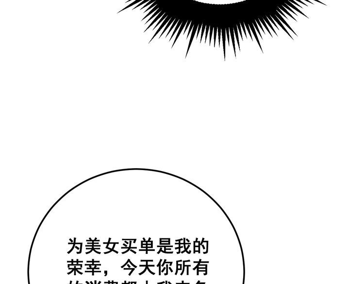 毒手巫医韩漫全集-第186话 乞丐服无删减无遮挡章节图片 