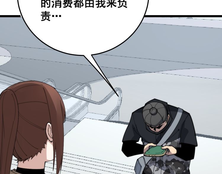 毒手巫医韩漫全集-第186话 乞丐服无删减无遮挡章节图片 