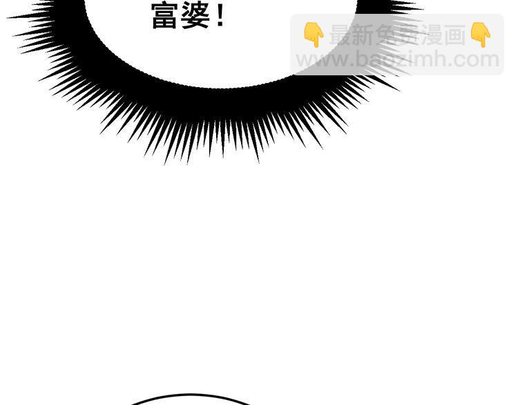 毒手巫医韩漫全集-第186话 乞丐服无删减无遮挡章节图片 