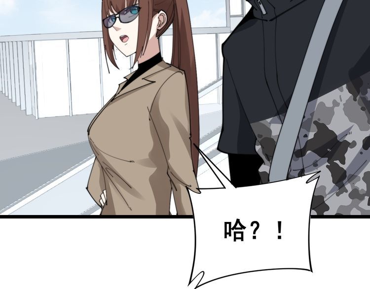 毒手巫医韩漫全集-第186话 乞丐服无删减无遮挡章节图片 