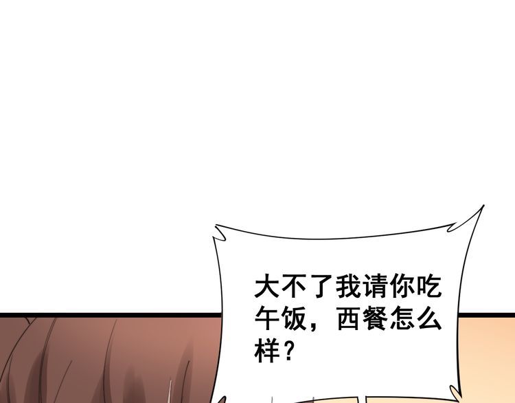 毒手巫医韩漫全集-第186话 乞丐服无删减无遮挡章节图片 