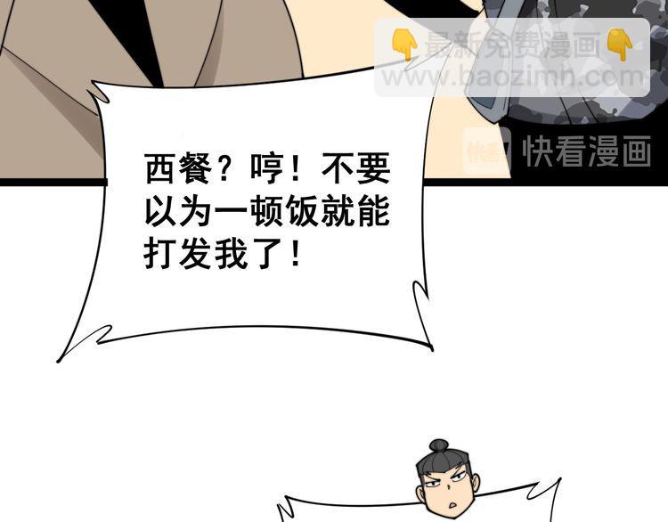 毒手巫医韩漫全集-第186话 乞丐服无删减无遮挡章节图片 