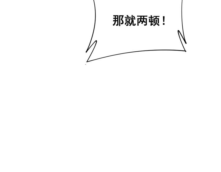 毒手巫医韩漫全集-第186话 乞丐服无删减无遮挡章节图片 