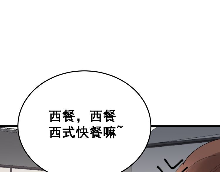 毒手巫医韩漫全集-第186话 乞丐服无删减无遮挡章节图片 