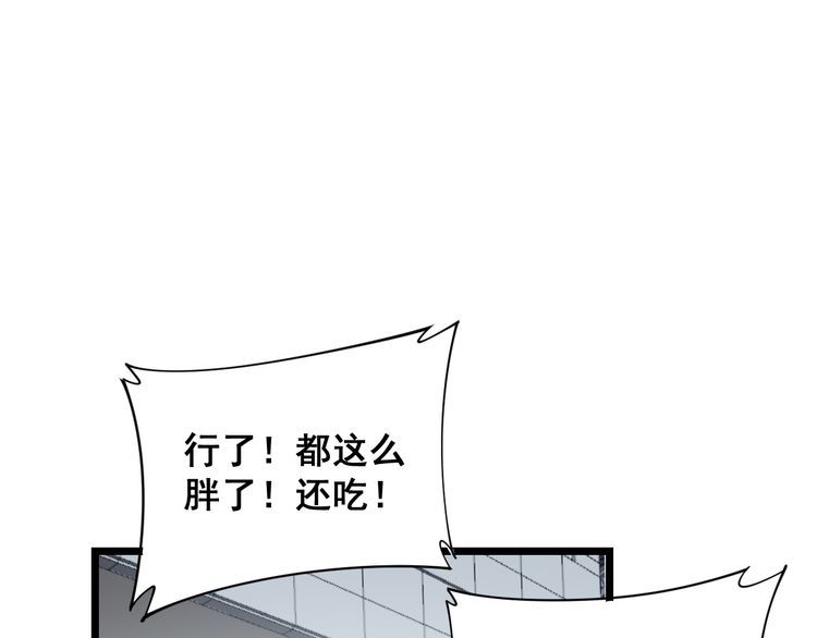 毒手巫医韩漫全集-第186话 乞丐服无删减无遮挡章节图片 