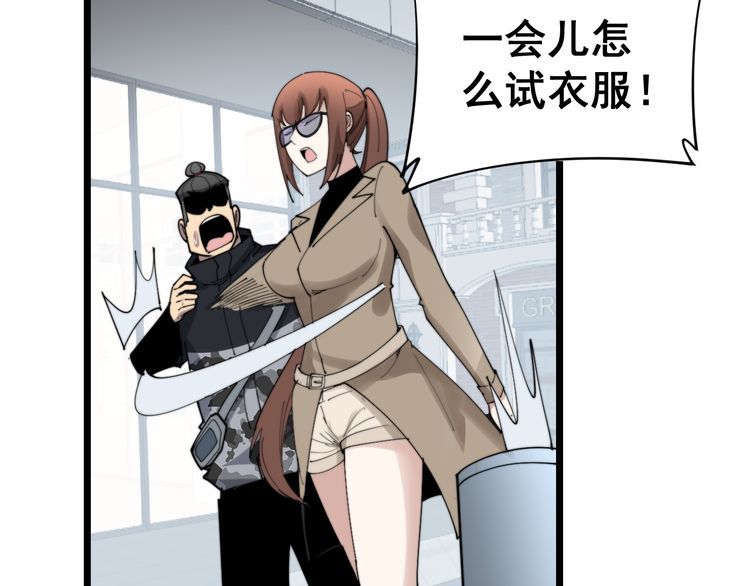 毒手巫医韩漫全集-第186话 乞丐服无删减无遮挡章节图片 