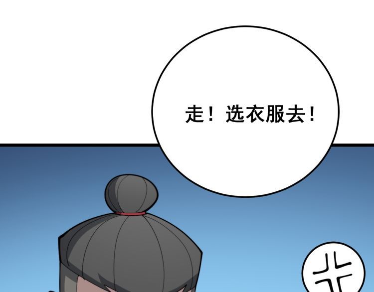 毒手巫医韩漫全集-第186话 乞丐服无删减无遮挡章节图片 