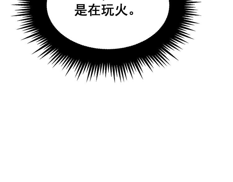 毒手巫医韩漫全集-第186话 乞丐服无删减无遮挡章节图片 