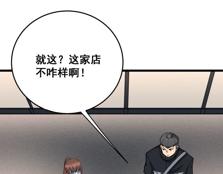 毒手巫医韩漫全集-第186话 乞丐服无删减无遮挡章节图片 
