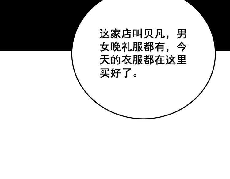 毒手巫医韩漫全集-第186话 乞丐服无删减无遮挡章节图片 