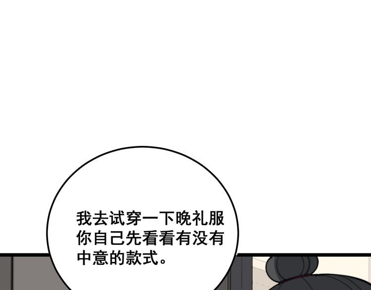 毒手巫医韩漫全集-第186话 乞丐服无删减无遮挡章节图片 