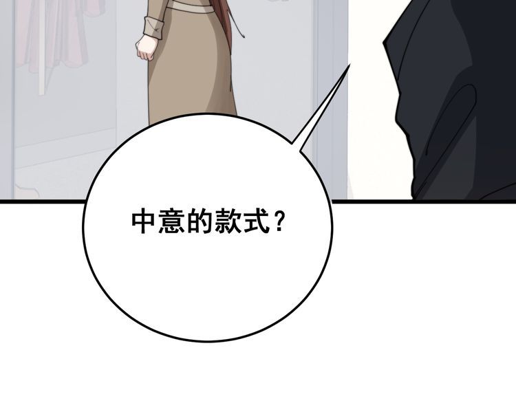 毒手巫医韩漫全集-第186话 乞丐服无删减无遮挡章节图片 