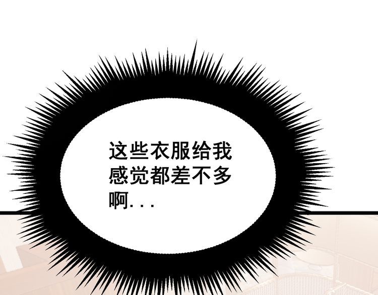 毒手巫医韩漫全集-第186话 乞丐服无删减无遮挡章节图片 