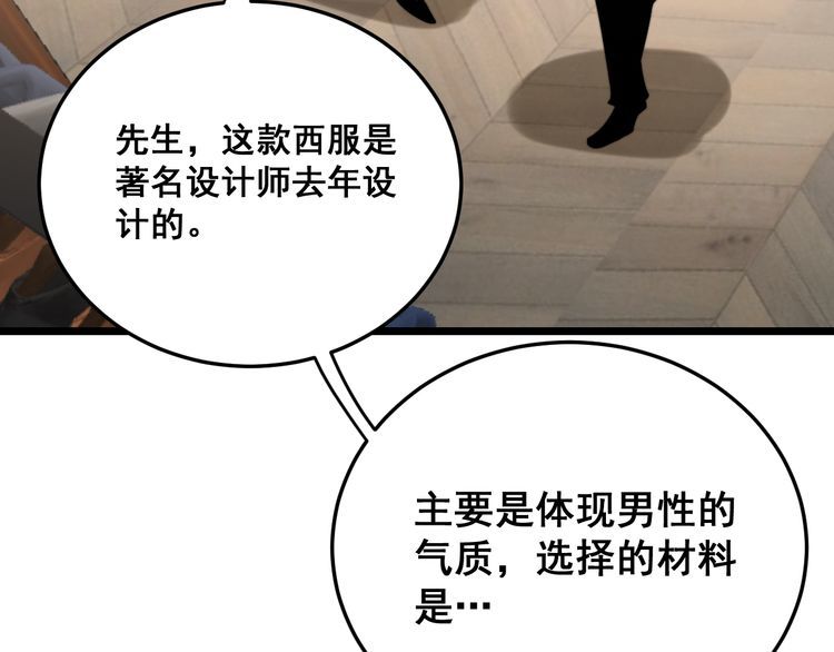 毒手巫医韩漫全集-第186话 乞丐服无删减无遮挡章节图片 