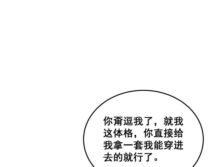 毒手巫医韩漫全集-第186话 乞丐服无删减无遮挡章节图片 