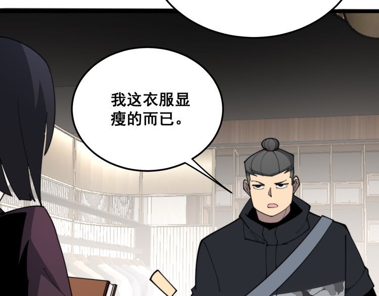 毒手巫医韩漫全集-第186话 乞丐服无删减无遮挡章节图片 