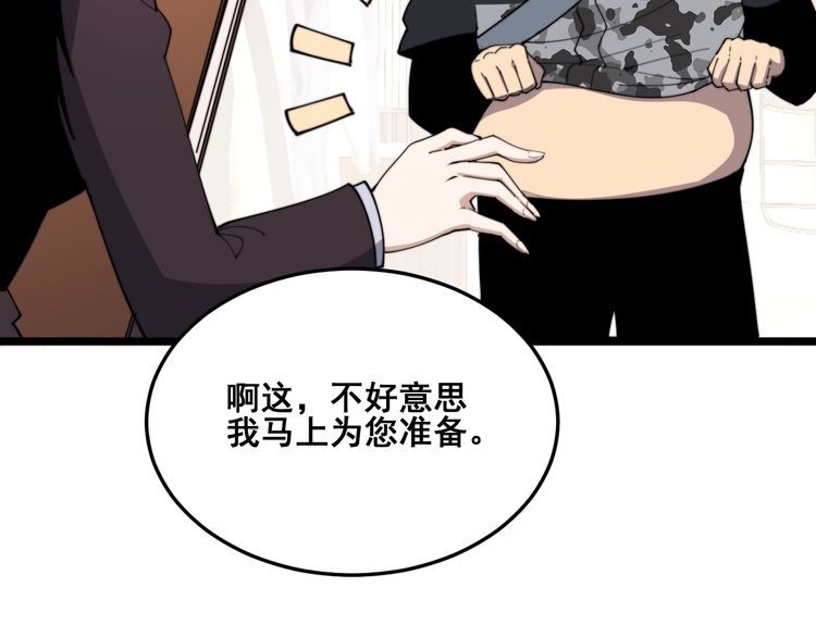 毒手巫医韩漫全集-第186话 乞丐服无删减无遮挡章节图片 