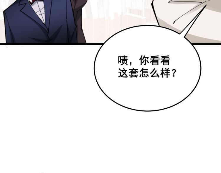 毒手巫医韩漫全集-第186话 乞丐服无删减无遮挡章节图片 