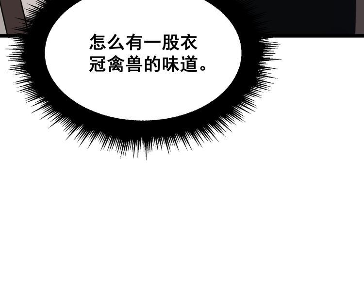 毒手巫医韩漫全集-第186话 乞丐服无删减无遮挡章节图片 