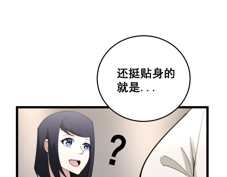 毒手巫医韩漫全集-第186话 乞丐服无删减无遮挡章节图片 