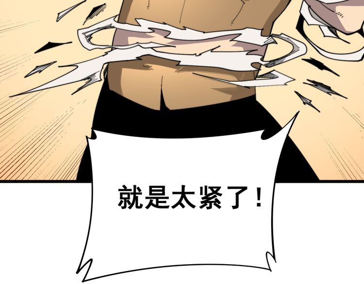 毒手巫医韩漫全集-第186话 乞丐服无删减无遮挡章节图片 