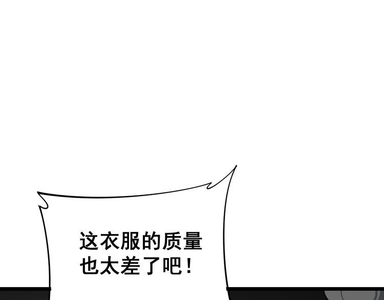 毒手巫医韩漫全集-第186话 乞丐服无删减无遮挡章节图片 