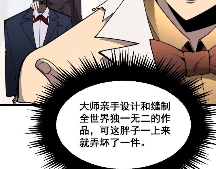 毒手巫医韩漫全集-第186话 乞丐服无删减无遮挡章节图片 