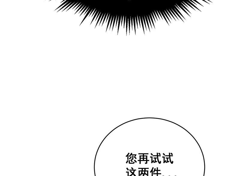 毒手巫医韩漫全集-第186话 乞丐服无删减无遮挡章节图片 