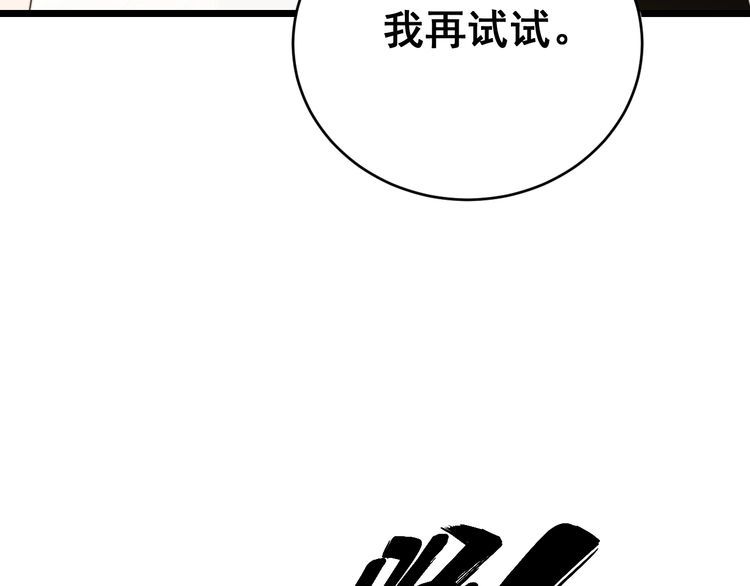 毒手巫医韩漫全集-第186话 乞丐服无删减无遮挡章节图片 