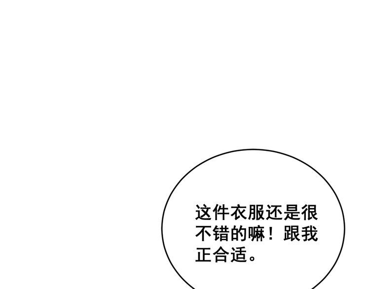 毒手巫医韩漫全集-第186话 乞丐服无删减无遮挡章节图片 