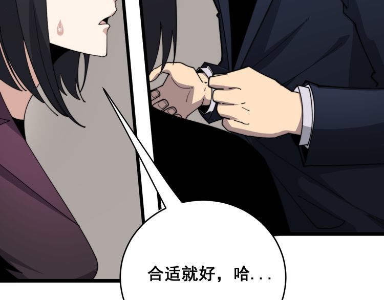 毒手巫医韩漫全集-第186话 乞丐服无删减无遮挡章节图片 