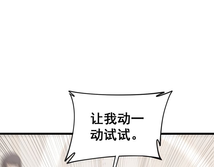 毒手巫医韩漫全集-第186话 乞丐服无删减无遮挡章节图片 