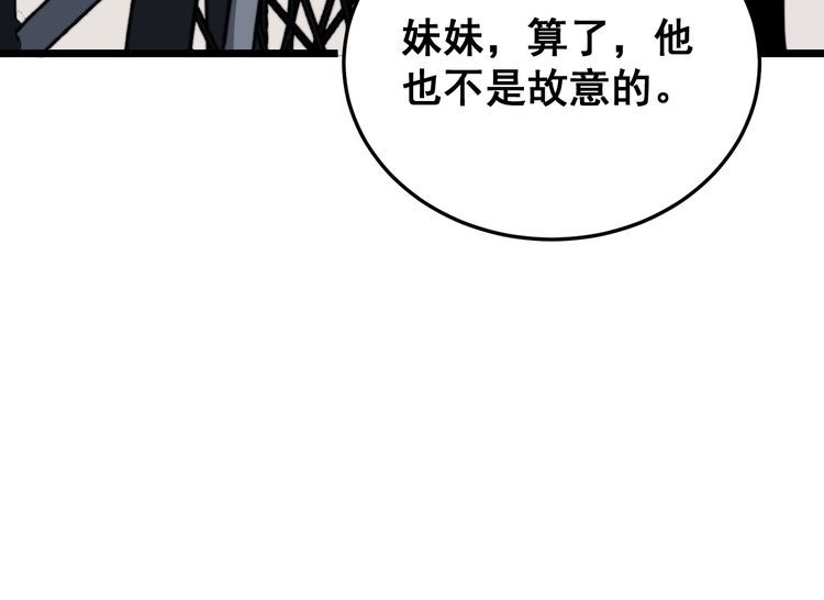 毒手巫医韩漫全集-第187话 大尾巴鹰无删减无遮挡章节图片 