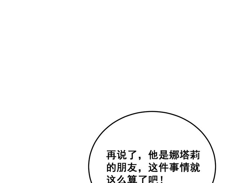毒手巫医韩漫全集-第187话 大尾巴鹰无删减无遮挡章节图片 