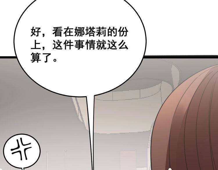 毒手巫医韩漫全集-第187话 大尾巴鹰无删减无遮挡章节图片 