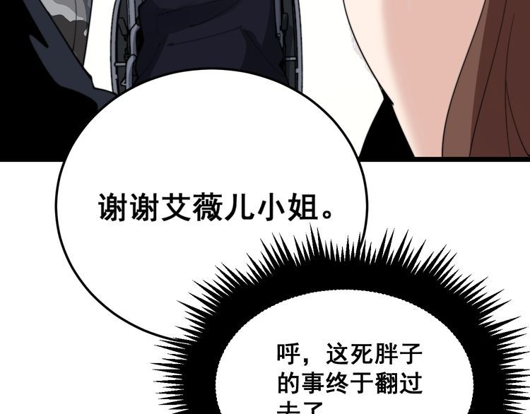 毒手巫医韩漫全集-第187话 大尾巴鹰无删减无遮挡章节图片 